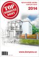 V�ce informac� o v�robku Top Rodinn� domy 2014