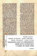 V�ce informac� o v�robku Kenaansk� glosy ve st�edov�k�ch hebrejsk�ch rukopisech s vazbou na �esk� zem�