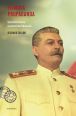 V�ce informac� o v�robku Filmov� propaganda - Sov�tsk� Rusko a nacistick� N�mecko