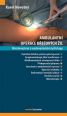 V�ce informac� o v�robku Ambulantn� operace k�e�ov�ch �il