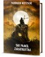 V�ce informac� o v�robku Tak pravil Zarathustra