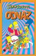 V�ce informac� o v�robku Simpsonovi Komiksov� odvaz