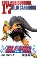 V�ce informac� o v�robku Bleach 17: Rosa Rubicundior, Lilio Candidior