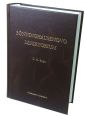 V�ce informac� o v�robku B�nninghausenovo repertorium