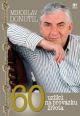 V�ce informac� o v�robku �edes�t uzl�k� na prov�zku �ivota