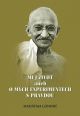 V�ce informac� o v�robku M�j �ivot aneb o m�ch experimentech s pravdou