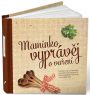 V�ce informac� o v�robku Maminko, vypr�v�j o va�en�