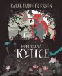 V�ce informac� o v�robku Komiksov� Kytice